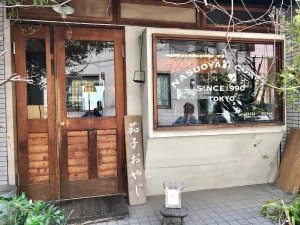 나스오야지