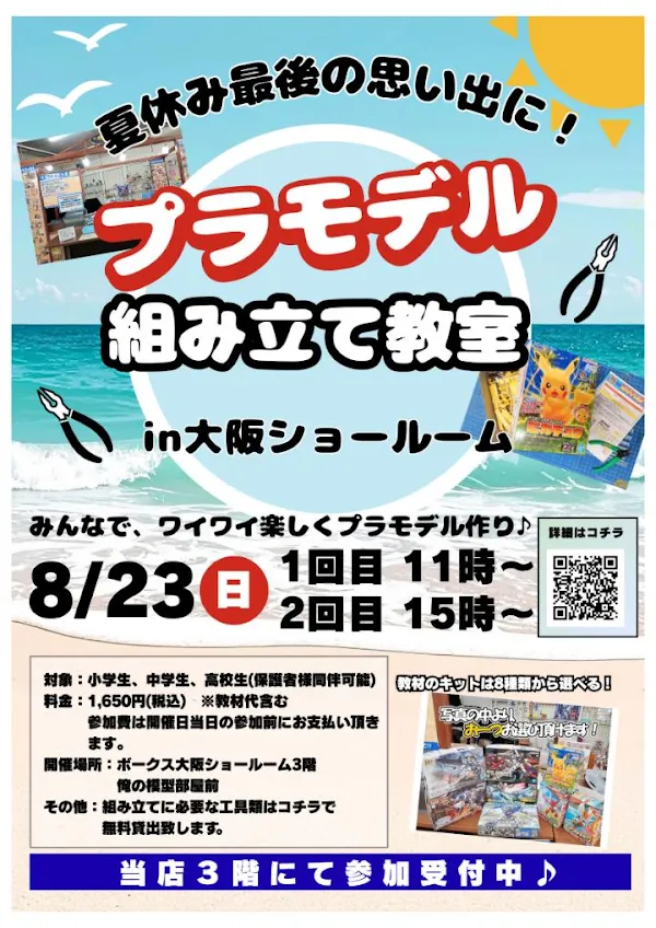 보크스