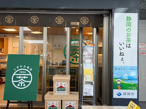 킷사 잇사