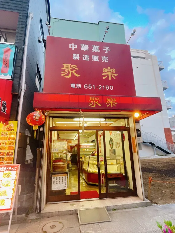 聚楽の写真3
