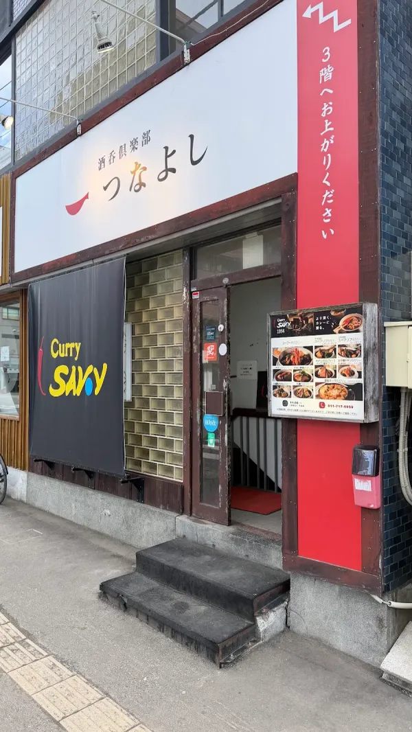 Savoy Sapporo Station Kitaguchi 사진 3