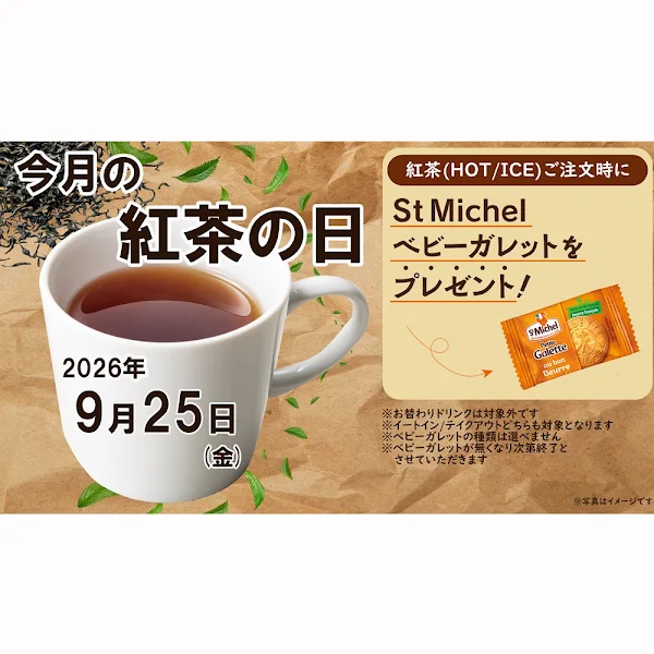 [2-05-1] 벨레비앙 제과점 신텐진지하가점 (Bel et Bien 新天神地下街店, Bel et Bien Shin Tenjin Underground Street Shop)