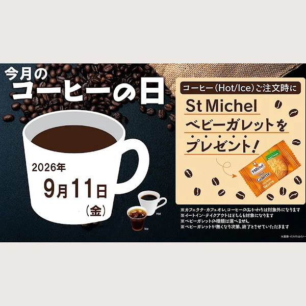 [2-05-1] 벨레비앙 제과점 신텐진지하가점 (Bel et Bien 新天神地下街店, Bel et Bien Shin Tenjin Underground Street Shop) 사진 2