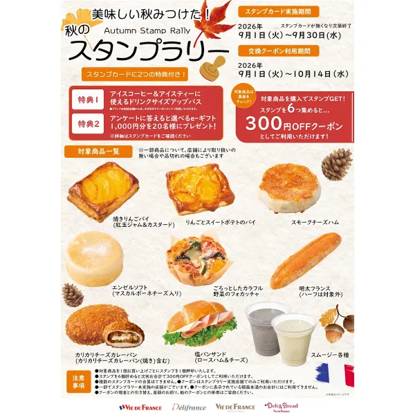 [2-05-1] 벨레비앙 제과점 신텐진지하가점 (Bel et Bien 新天神地下街店, Bel et Bien Shin Tenjin Underground Street Shop) 사진 3