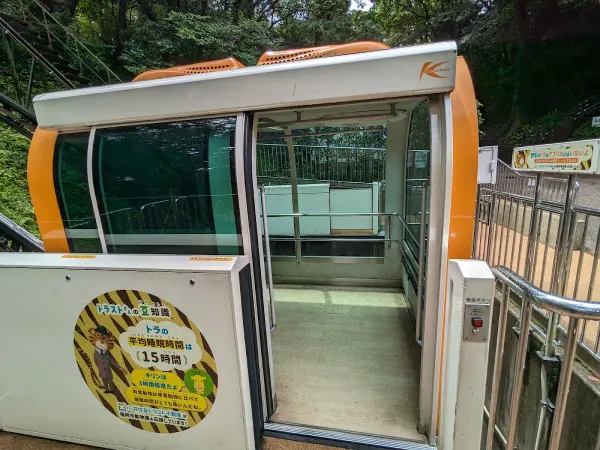 [2-10-4] 후쿠오카동식물원 슬로프카 (福岡市 動植物園スロープカー) 사진 3