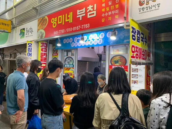 영미네 부침