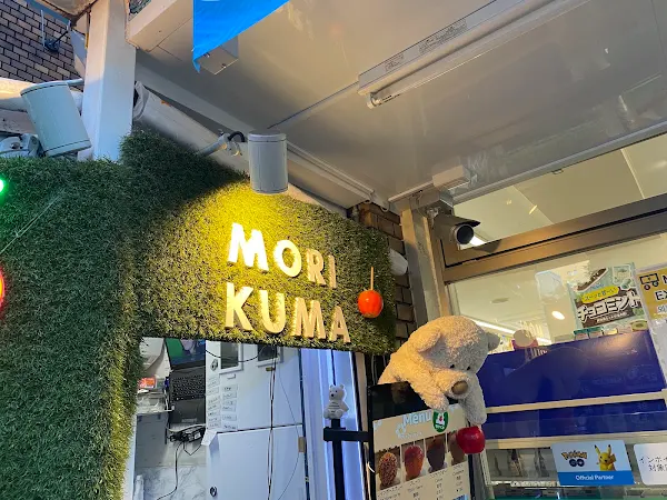 사과 사탕점 （탕후루）모리쿠마 아메리카무라 삼각공원 앞점