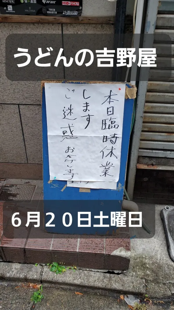 요시노야 사진 4