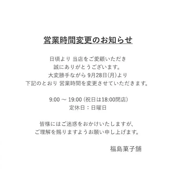 후쿠시마 카시호