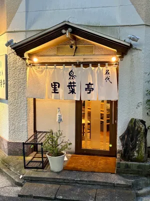 Yakitori ribatei