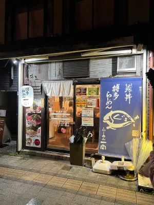 Ikku