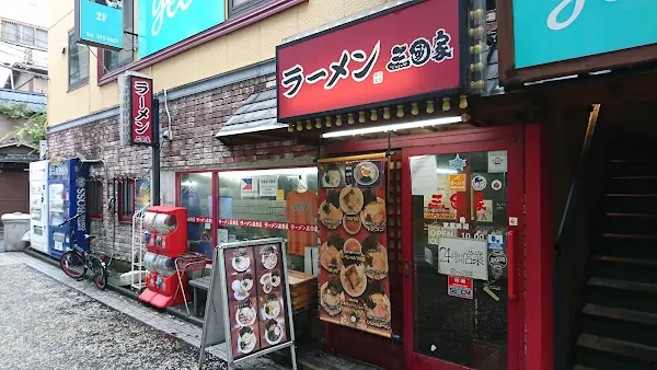 ラーメン 三國家 関内