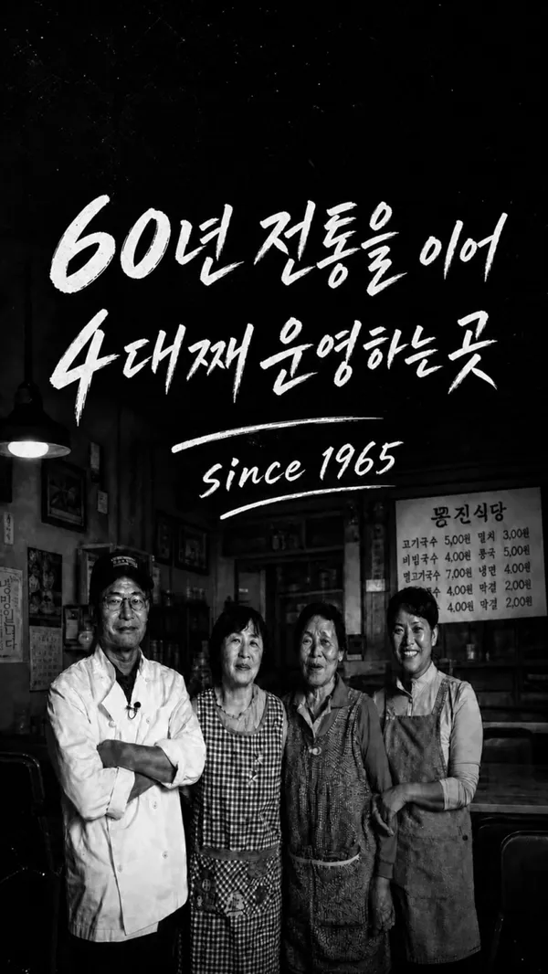 동진식당 고기국수 동문시장점