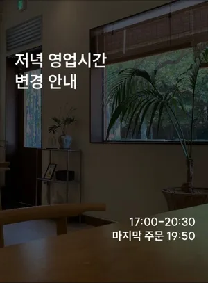 Muho Soban