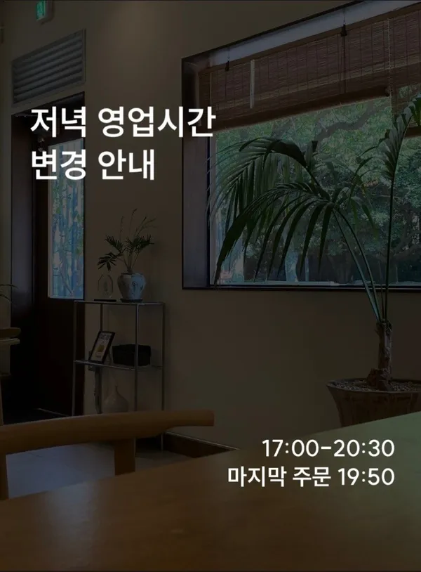 무호소반