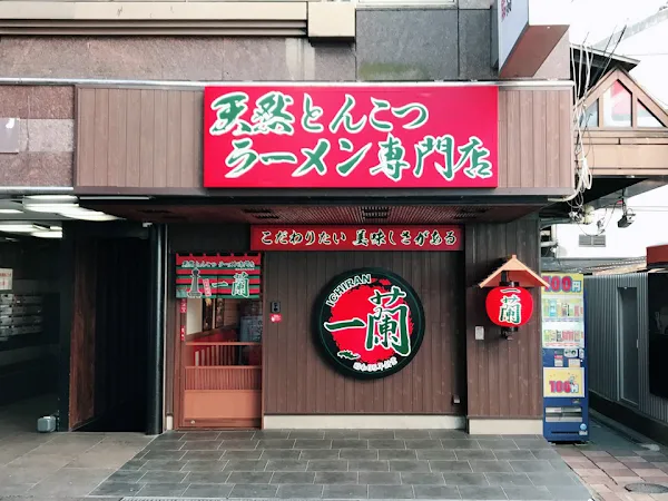 이치란 라멘