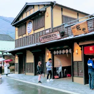 Yufuin Mameshiba Cafe