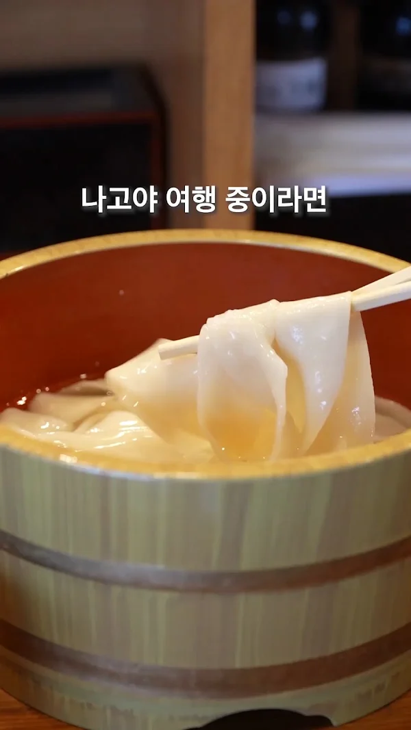 멘츠루비