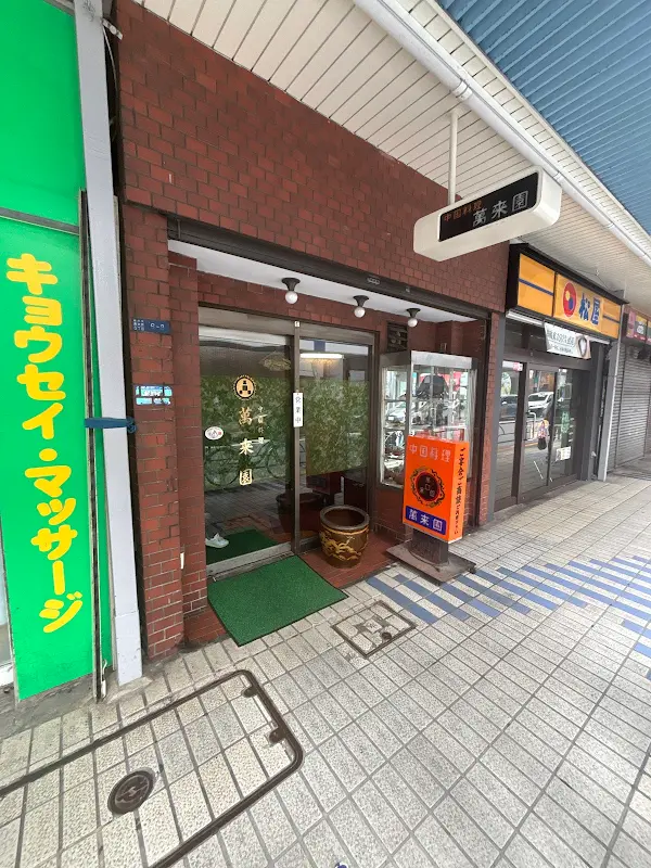 Manraien 사진 3