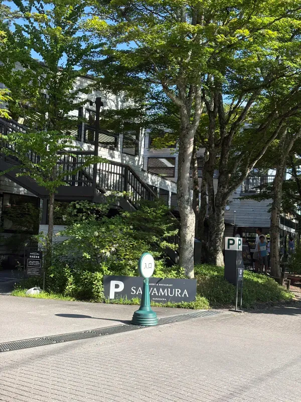 Bakery & Restaurant Sawamura old Karuizawa 사진 5