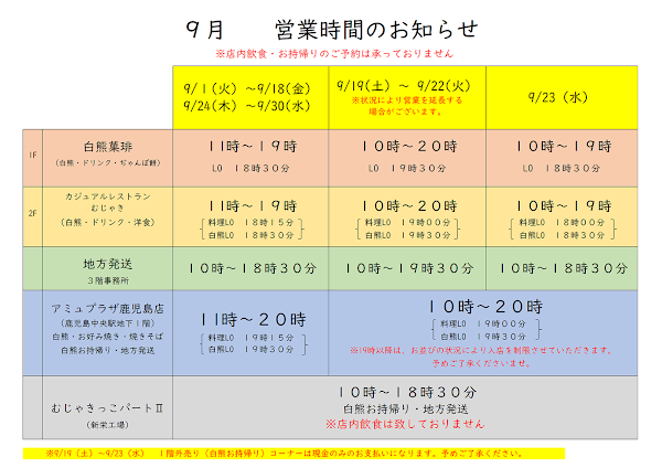 텐몬칸 무쟈키