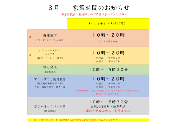 텐몬칸 무쟈키 사진 2