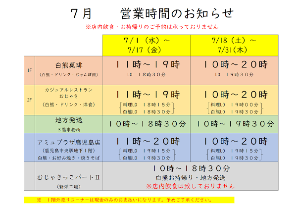 텐몬칸 무쟈키 사진 3
