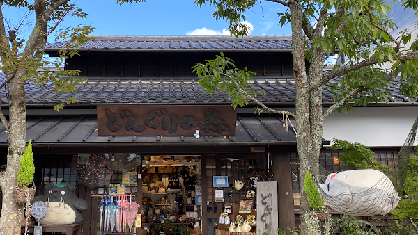 도토리의숲 유후인점 사진 4