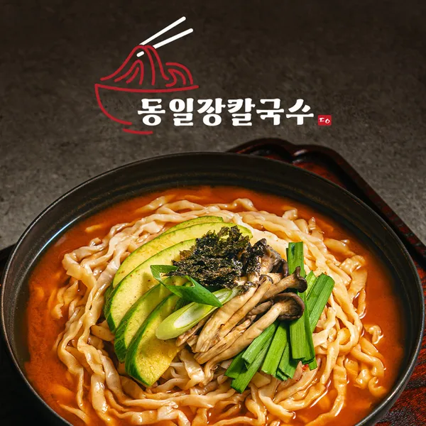 동일장칼국수