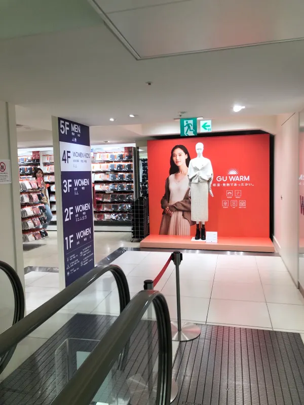 지유 긴자점 사진 5