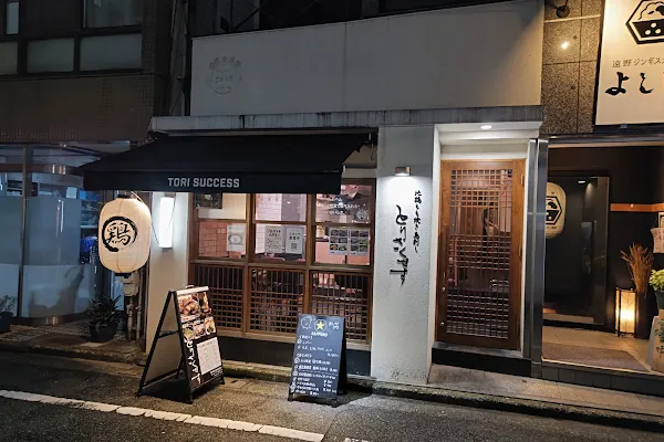 とりさくせす