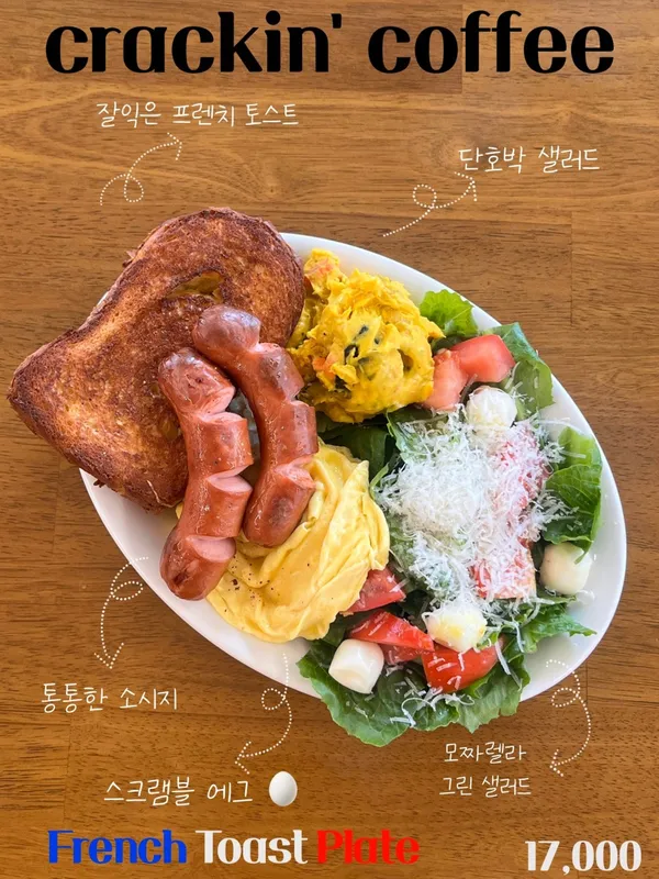 크래킹커피 판교백현점