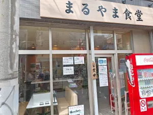 Maruyama