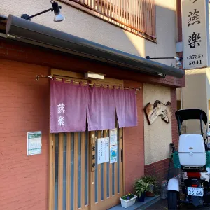 Tonkatsu Enraku
