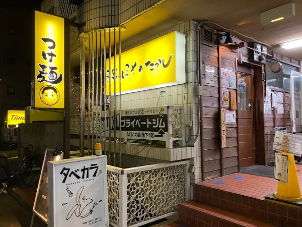 Chōnan Hosono Takashi