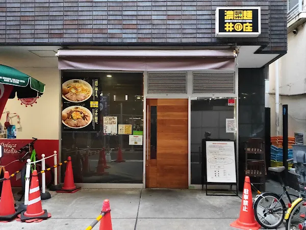 코이사이멘 이노쇼