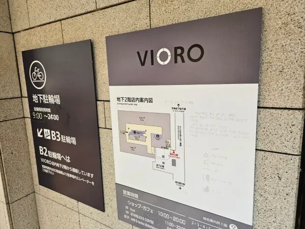 VIORO 쇼핑몰の写真5