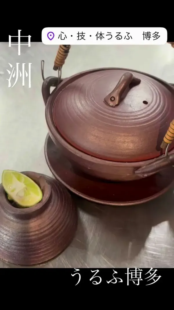우루후 하카타 사진 5