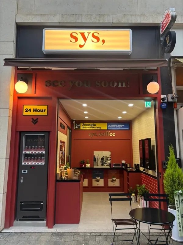 시스 정자점