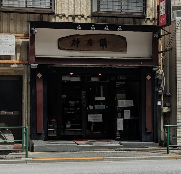 Kamunabi