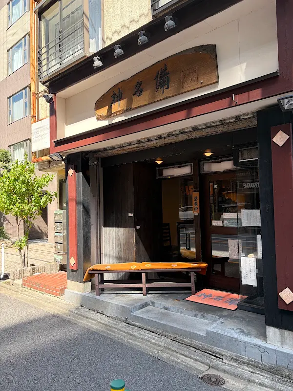 Kamunabi 사진 3