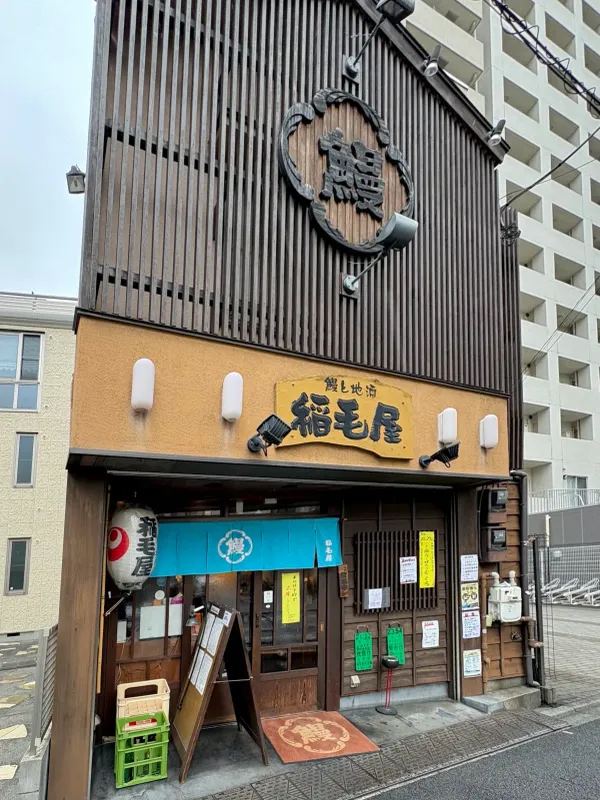 Inageya 사진 2