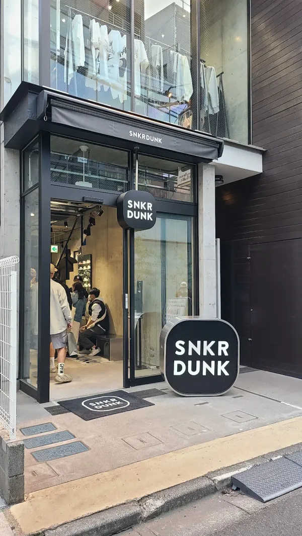 SNKRDUNK HARAJUKU(スニダン原宿店)の写真5