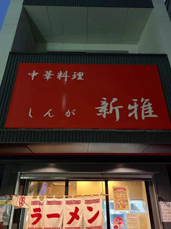 신가 사진 3