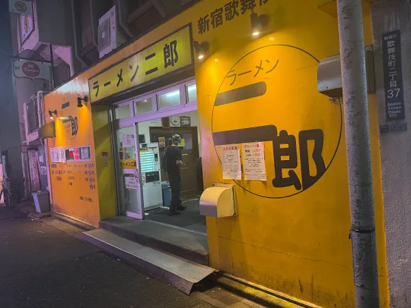 라멘 지로 카부키쵸점 사진 3