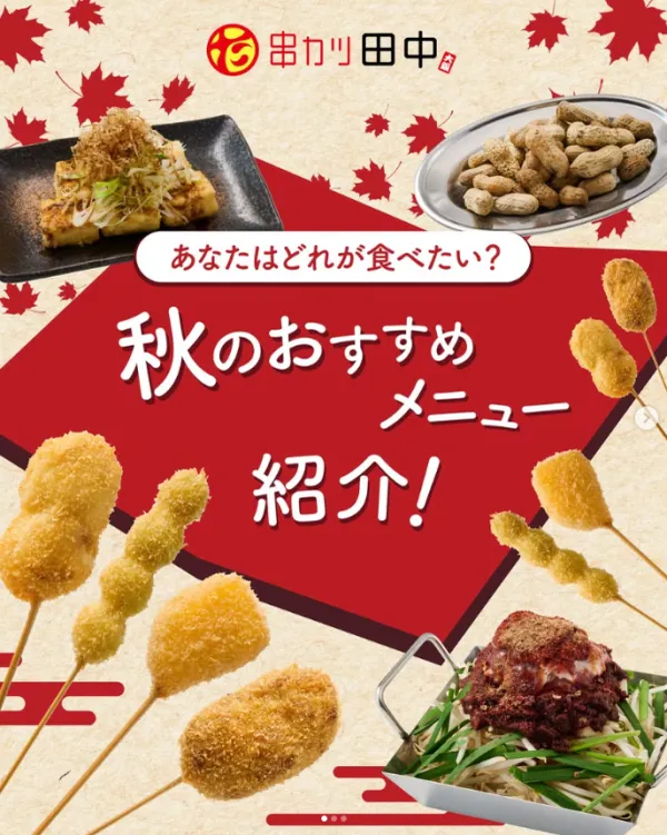 꼬치 카츠 다나카Yurakucho 사진 3