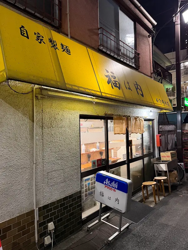 Jikaseimen Fukuhauchi 사진 3