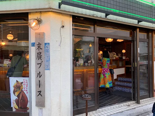 Suehiro Blues