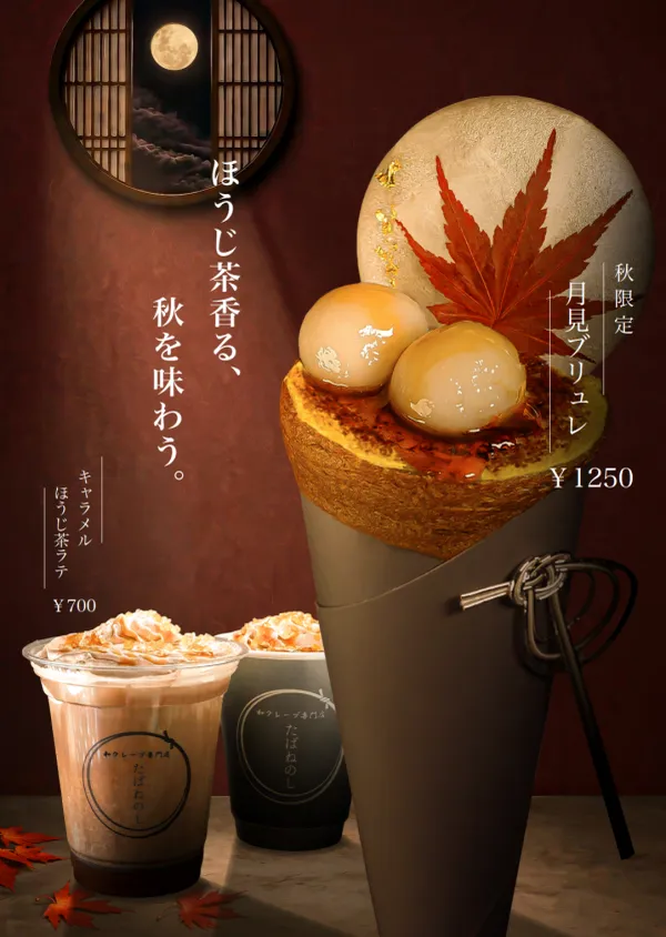 浅草茶屋たばねのし原宿 사진 2