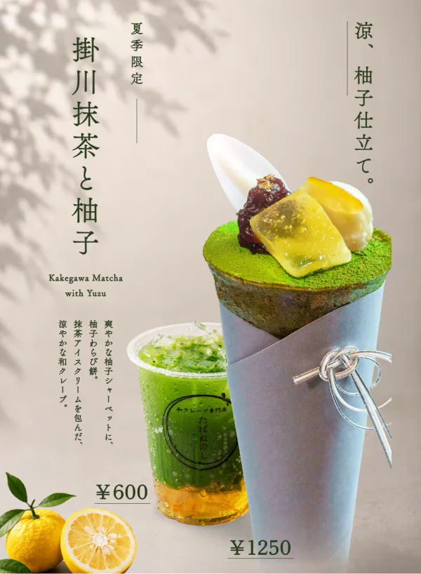 浅草茶屋たばねのし原宿 사진 3